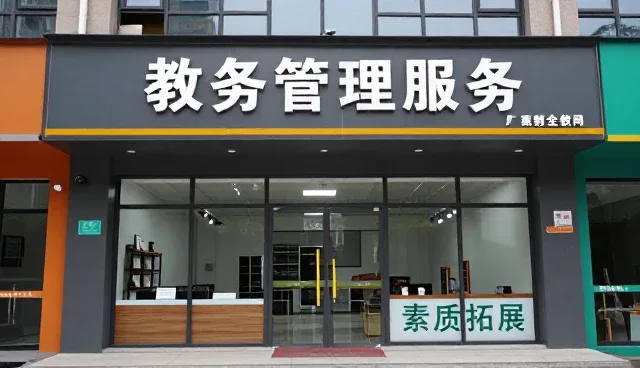 教务管理服务在实际场景中的操作性分析